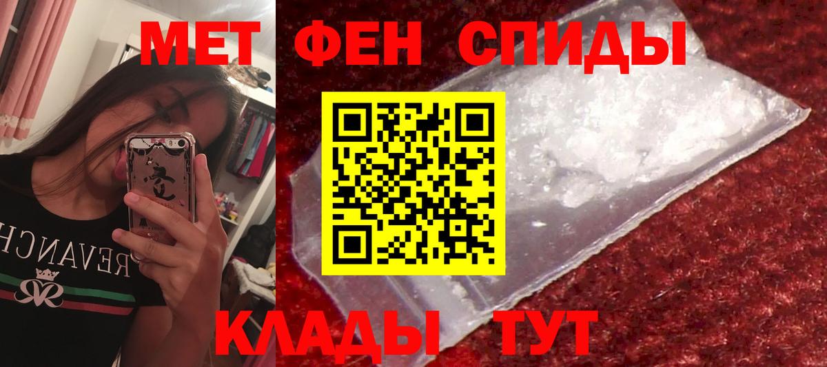 АМФ  Амфетамин VHQ  Вход с VPN  Владивосток 
