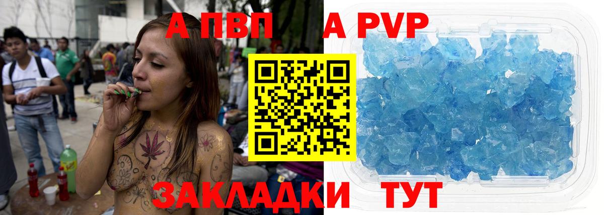 APVP СК  Alfa_PVP кристаллы  Alfa_PVP  Alpha-PVP мука  Владивосток  Вход с VPN 