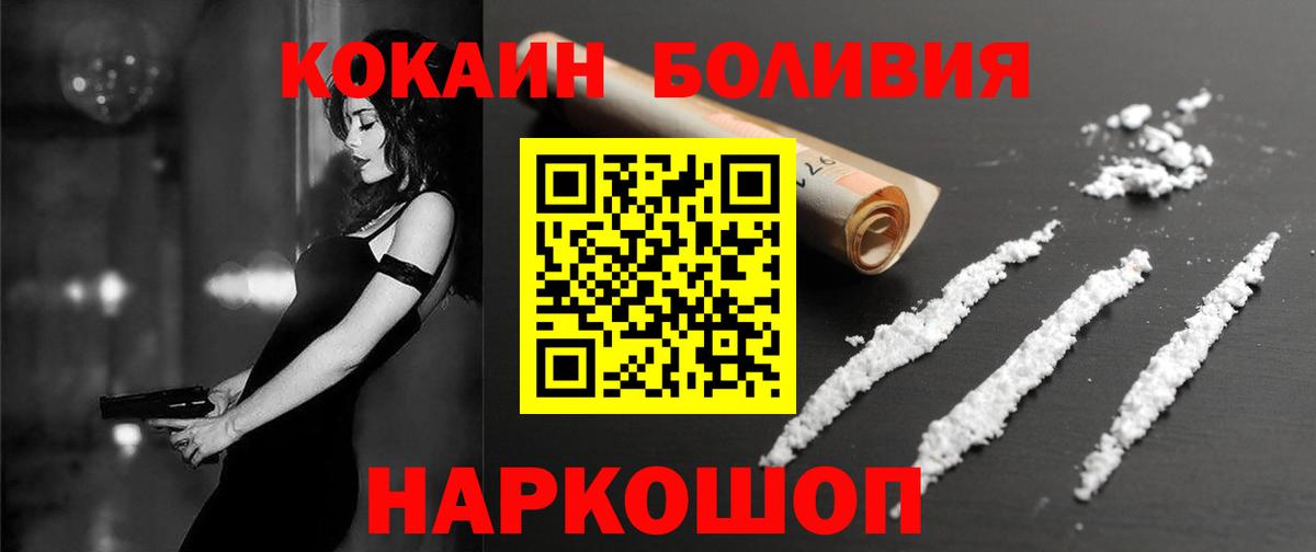 Cocaine Перу  Вход с VPN  Владивосток 