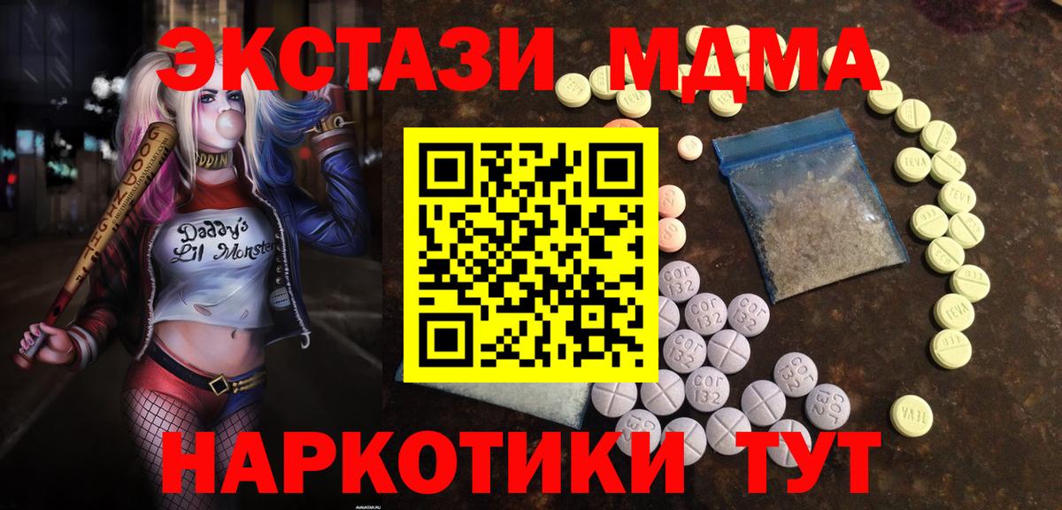Владивосток  ЭКСТАЗИ VHQ  Вход с VPN  ЭКСТАЗИ бентли 
