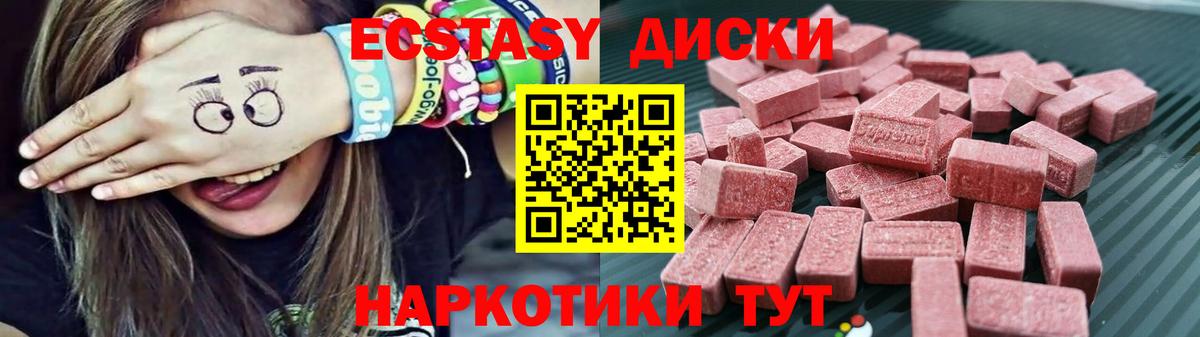 ЭКСТАЗИ Cube Владивосток