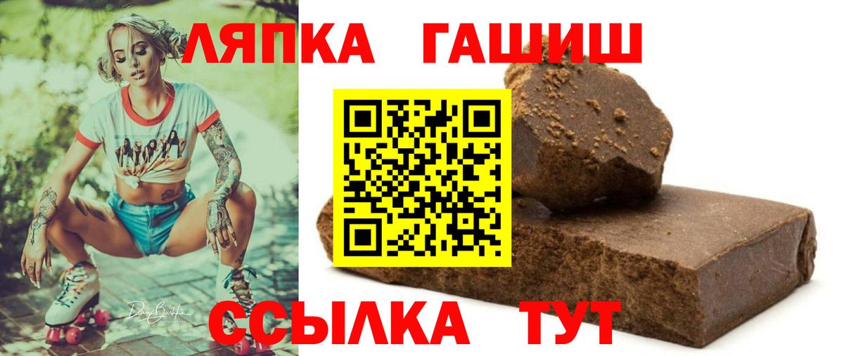 Гашиш хэш  Гашиш  Владивосток  Вход с VPN 