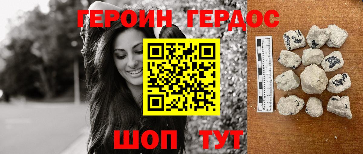 Героин афганец Владивосток