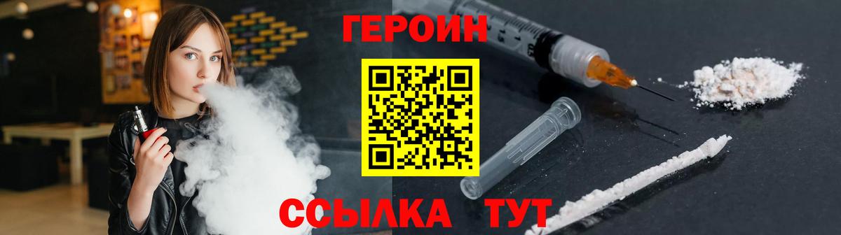 Владивосток  ГЕРОИН гречка  Вход с VPN 