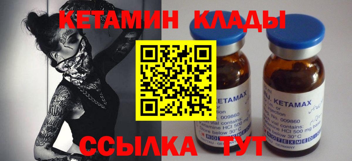 Кетамин ketamine  kraken как зайти  Вход с VPN  Владивосток  Кетамин ketamine 