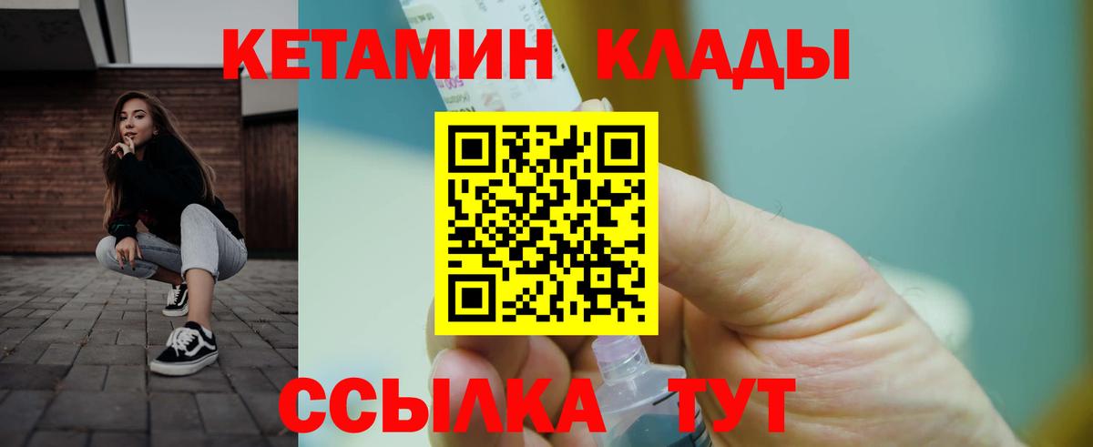 КЕТАМИН ketamine Владивосток