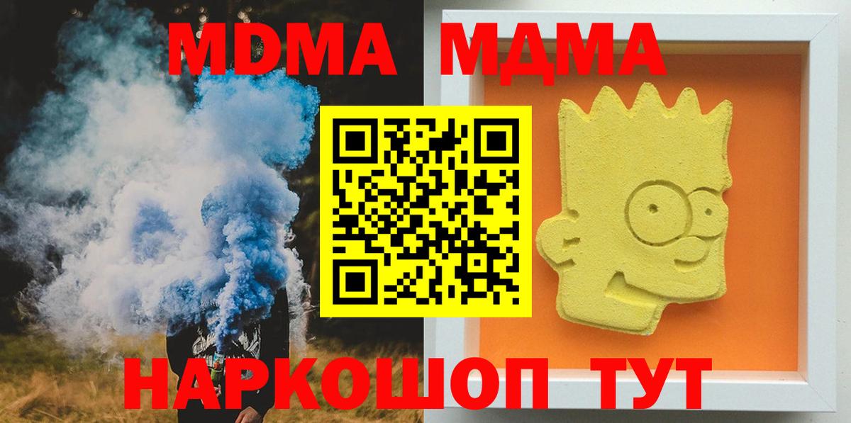 MDMA crystal  MDMA  Владивосток  Вход с VPN  MDMA молли 
