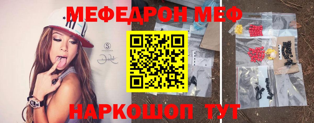 Владивосток  МЯУ-МЯУ 4 MMC  Мефедрон VHQ  МЯУ-МЯУ  Вход с VPN 