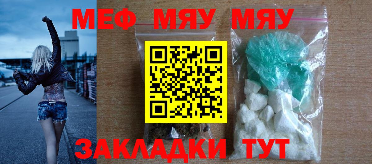Мефедрон  Владивосток