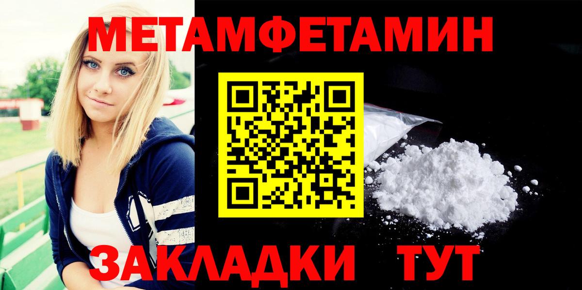 Первитин кристалл Владивосток
