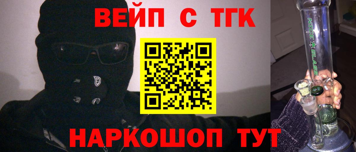 Владивосток  Дистиллят ТГК вейп  ТГК Wax  Вход с VPN 